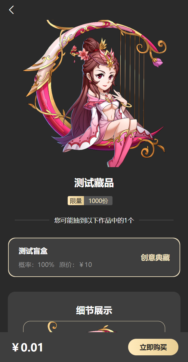 新UI/NFT区块链交易系统/NFT铸造/盲盒合成/NFT商城/艺术数字藏品 详情图 6