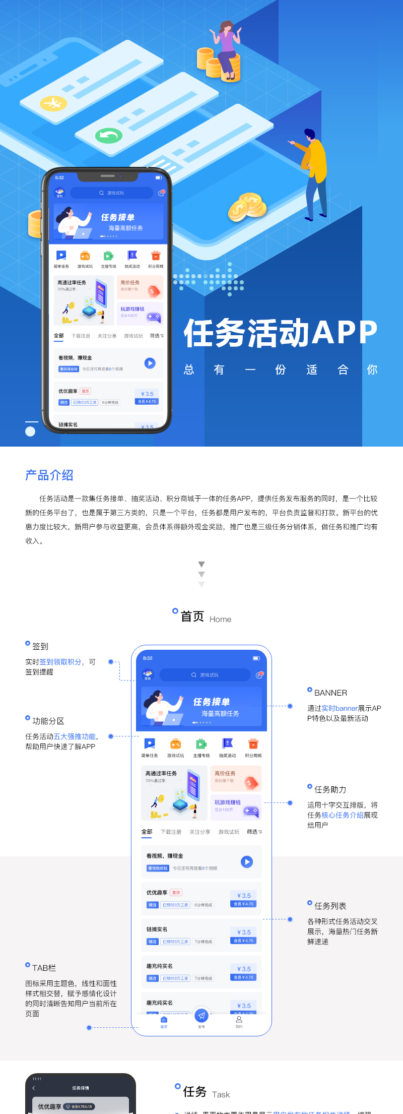 修复版任务悬赏APP系统源码-活动营销三级分销返佣积分商城版 详情图 1