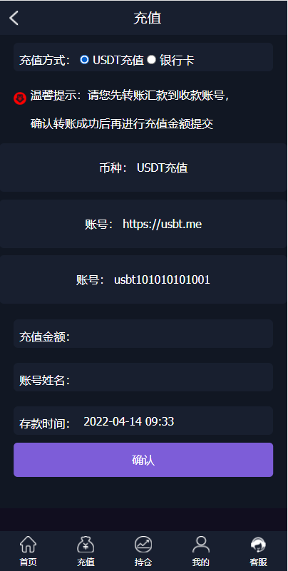 微盘外汇投资系统/余额宝/K线正常/USDT支付 详情图 7