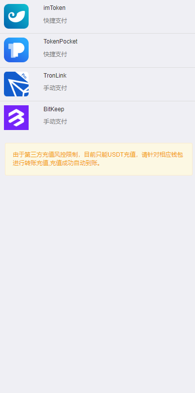 最新发卡秒U系统/4链usdt授权/发卡盗U源码/电报机器人通知 详情图 4