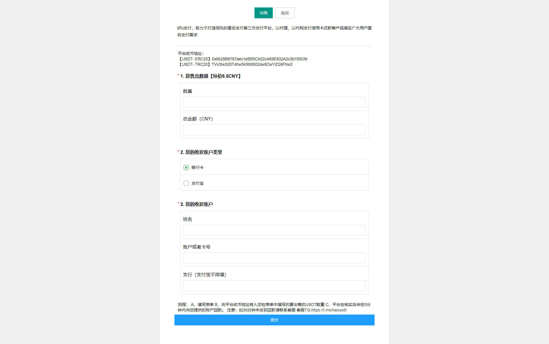 区块链交易系统,USDT买卖,平台OTC单页建议出售购买系统 详情图 1