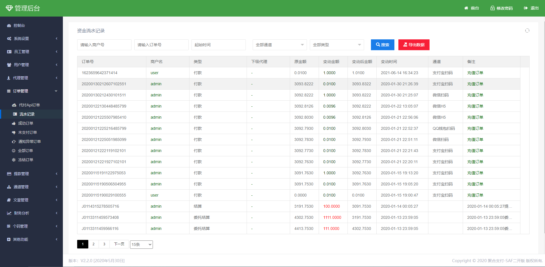 thinkphp聚合支付系统/聚合支付源码/兼容易支付/三方支付系统 详情图 12