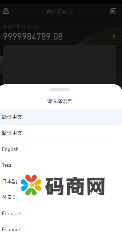 【2022 3月新品】区块链交易所/秒合约/NFT/跟单/币币交易 详情图 9