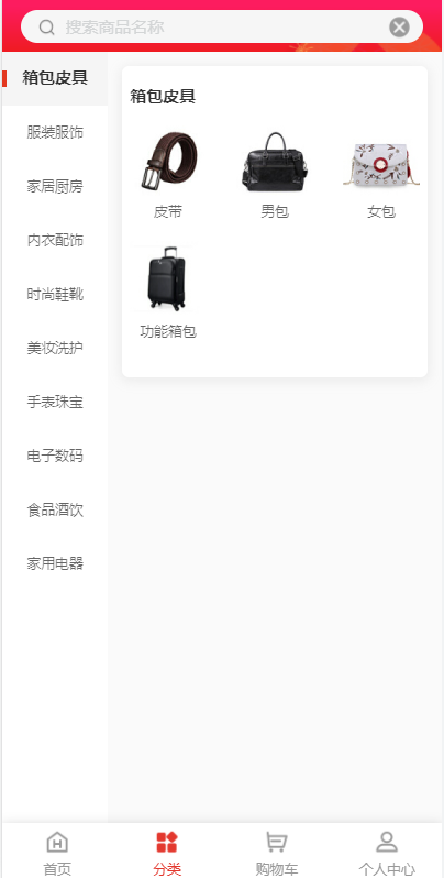 uniapp商城返利系统/返利商城/商城购物返佣 详情图 4