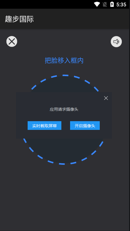 【优选源码】多语言区块链源码/仿趣步奕跑/原生计步器/原生人脸识别 - 截图13