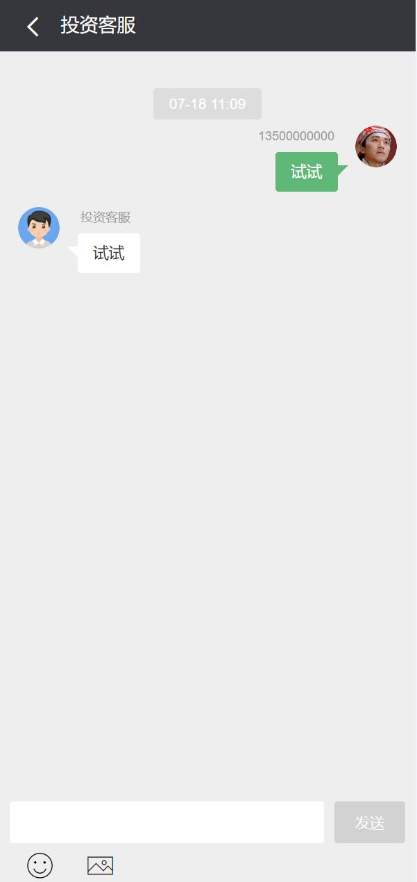 新UI光伏电站投资系统/项目投资理财源码/投资返利/在线客服 详情图 11