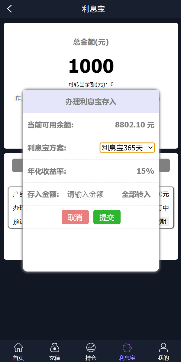 新框架/全新修复版微交易系统/虚拟币理财系统/微盘交易系统/K线正常 详情图 8