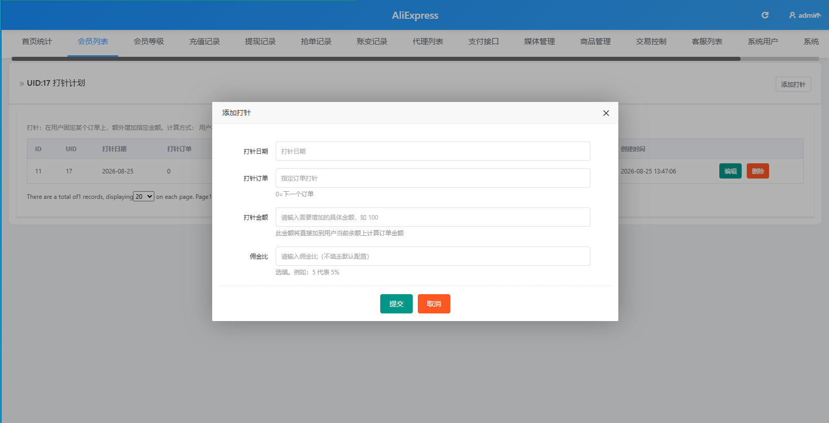 海外Walmart商城抢单刷单系统/打针/连单/信用分 详情图 13