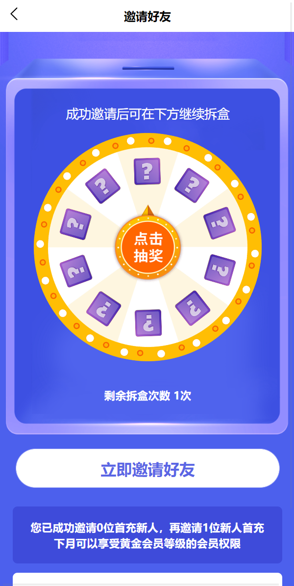 二开版王者荣耀皮肤抽奖系统/游戏皮肤盲盒/盲盒商城抽奖盲盒/前端UNIAPP 详情图 11