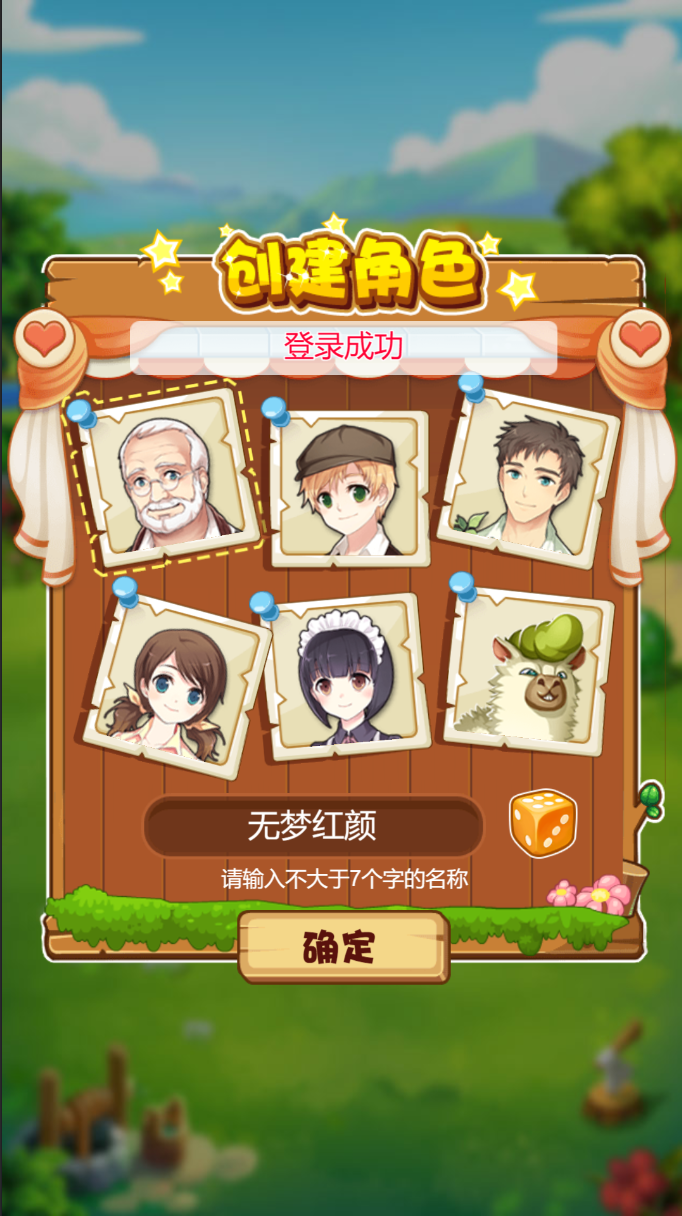 uni-app共享农场/nft元宇宙/农场游戏 详情图 7