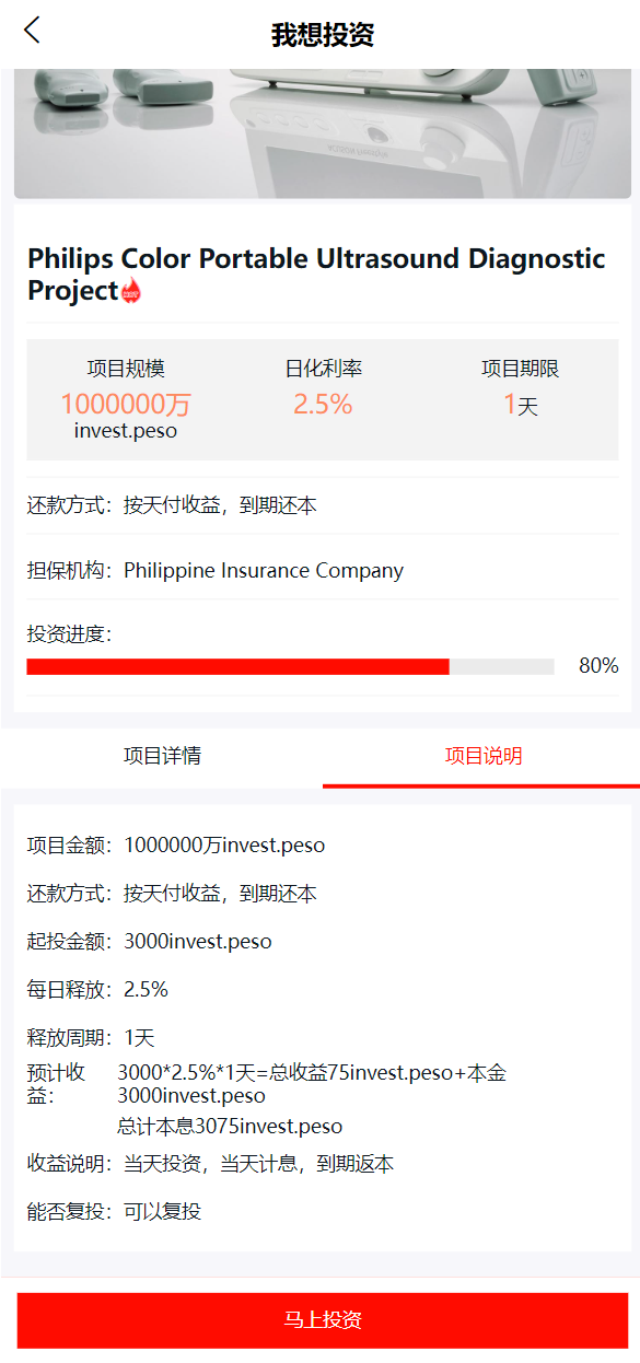 多语言国际日化理财返利资金基金海外项目投资平台金融源码 详情图 5