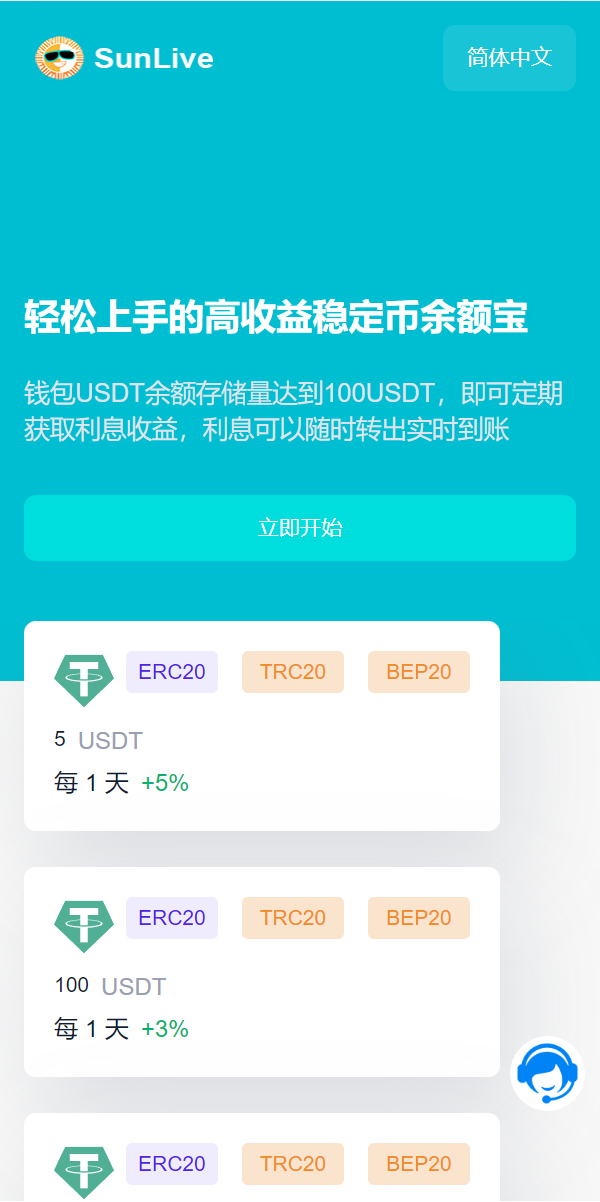 蓝色版多语言usdt质押秒U系统/存币生息模版/质押挖矿 详情图 1