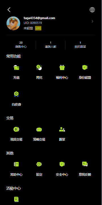 多语言JAVA交易所/合约/期权/平台币/跟单/行情控制 详情图 3