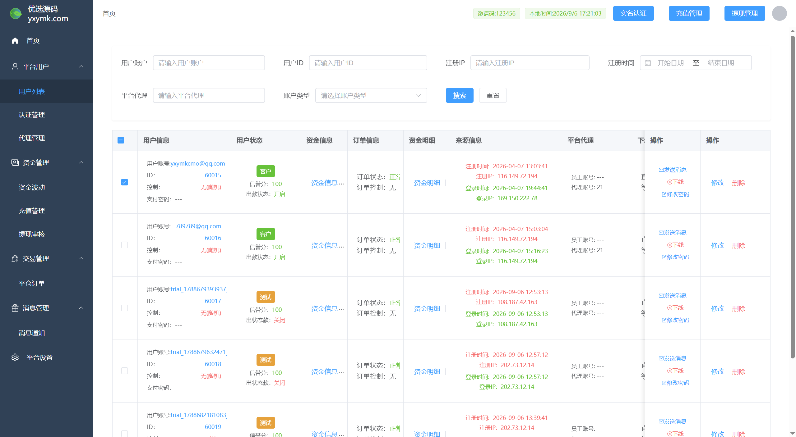 【优选源码】海外多语言自适应/Java数字货币与外汇微盘交易系统/Vue3源码 - 截图26
