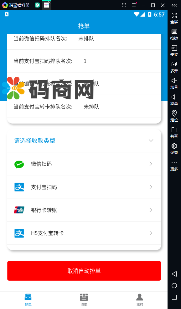 免签聚合支付系统/微信支付银行卡支付/支付宝转卡/支付宝H5 详情图 3