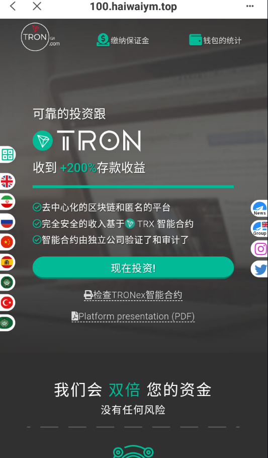 多语言合约Defi/Defi流动性投资/tronex区块链理财 详情图 6