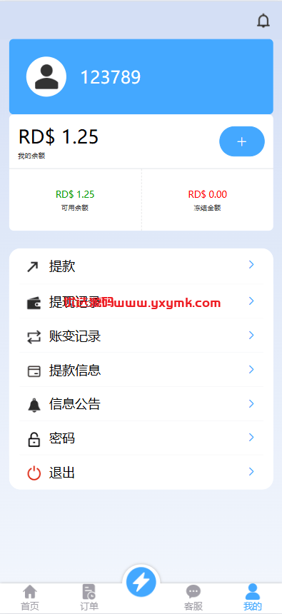 【优选代售】定制版海外抢单刷单系统/多语言亚马逊刷单/订单控/余额宝 - 截图4