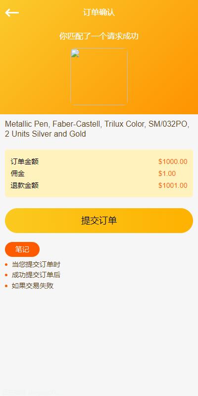 多语言海外抢单刷单系统/大转盘抽奖余利宝/代理后台/订单自动匹配 详情图 8