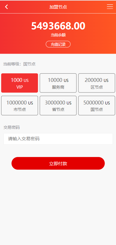 US算力商城系统/USDT充值/购物返利系统 详情图 9