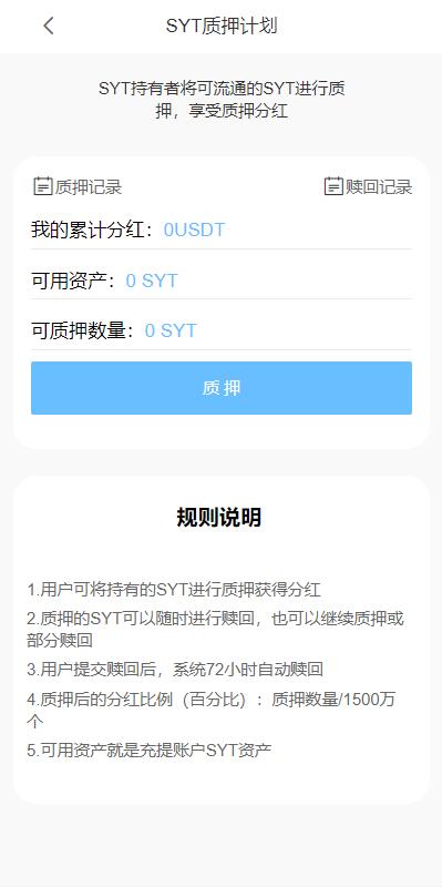 二开版java多语言区块链交易所/法币交易/币币秒合约/合约杠杆交易所 详情图 14