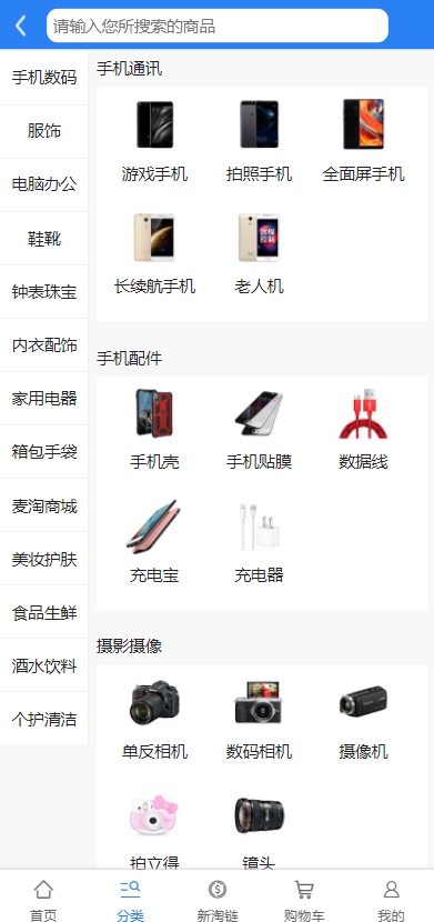 新淘商城全开源/算力商城 认筹 商家入驻 三级分销/区块链交易 详情图 4