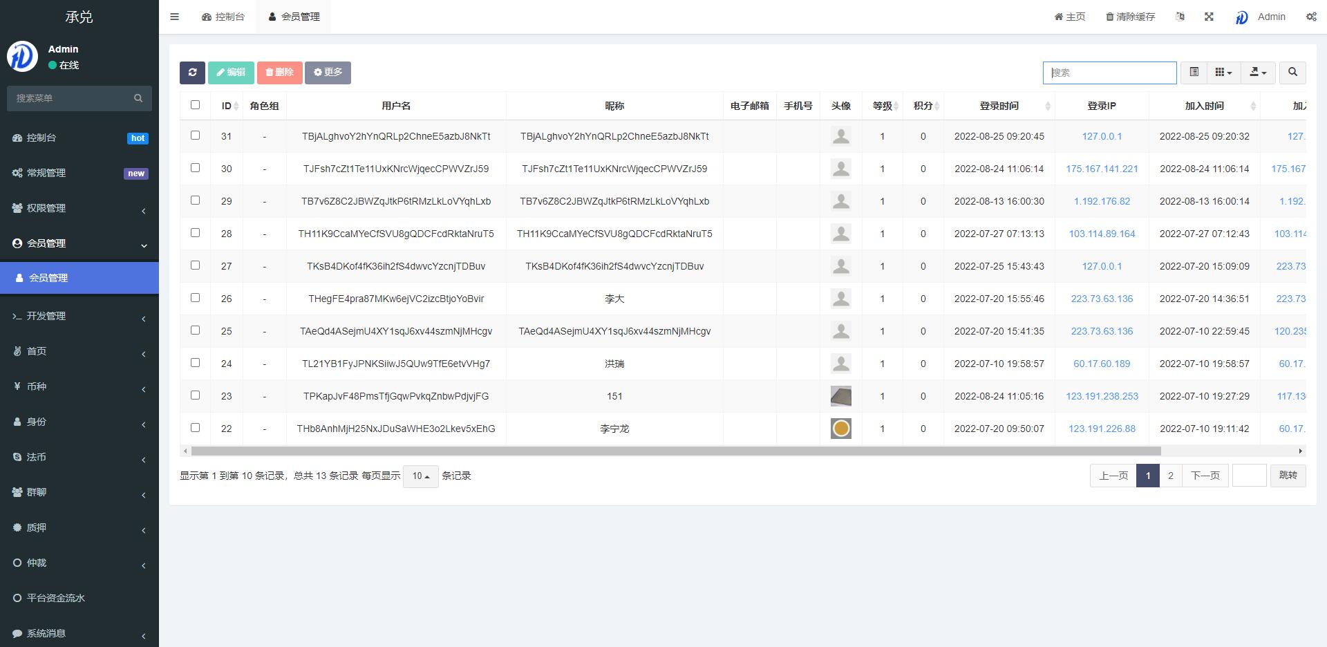 usdt场外交易/承兑交易app/去中心化承兑/承兑商源码 详情图 6