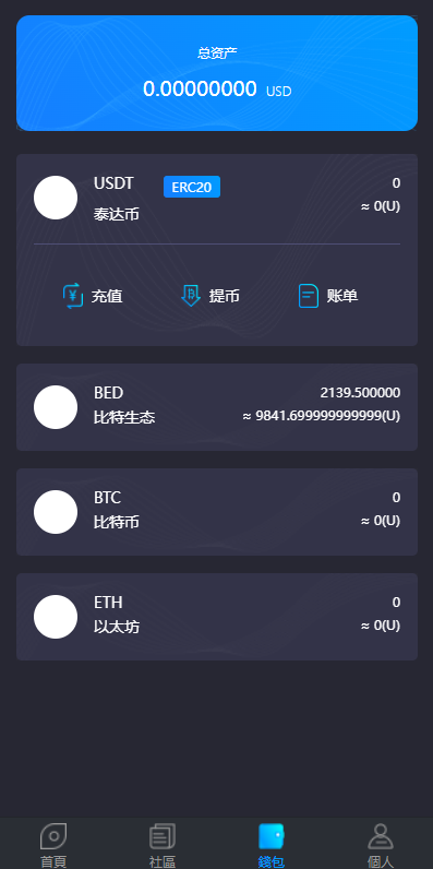 双语言usdt质押挖矿/usdt矿机系统/usdt算力理财 详情图 8