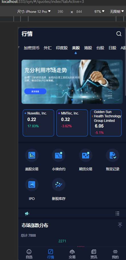 【优选源码】Stock综合交易所 带vue源码 - 截图10