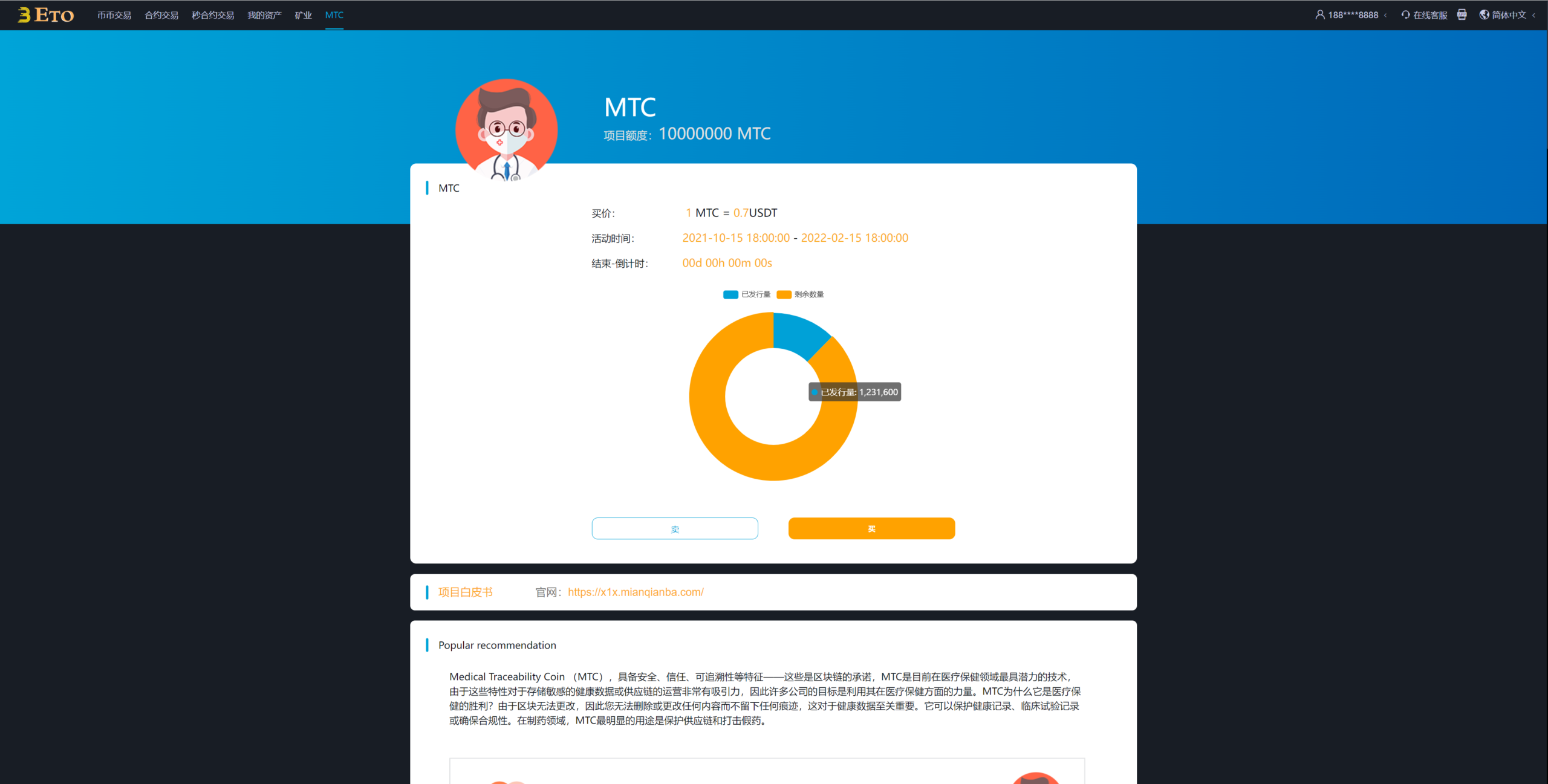 多语言交易所/合约秒合约交易/质押挖矿矿机投资/MTC/ETO币币交易所 详情图 9