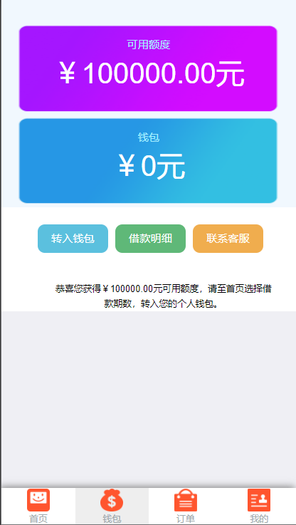 双语言网贷系统/小额贷款源码/合同贷款/贷款平台 详情图 5
