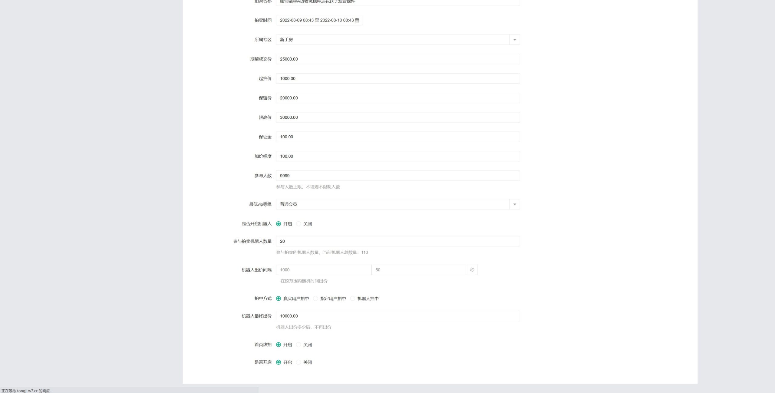 双语言版竞拍系统/竞拍转拍源码/竞拍商城/商场寄售系统 详情图 15