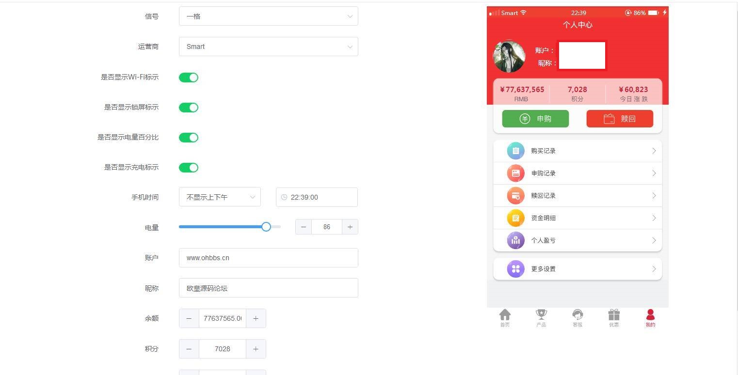 【优选源码】 【HTML源码】区块链,资金盘,股票,两融,盈利图片生成源码,推广神器 - 截图1