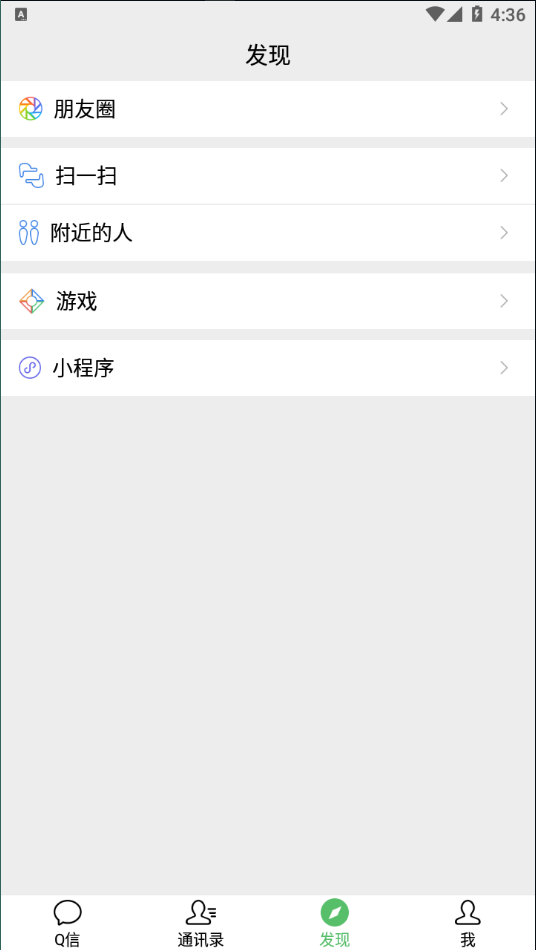 精仿微信im即时聊天系统/语音视频通话/社交即时通讯 详情图 6