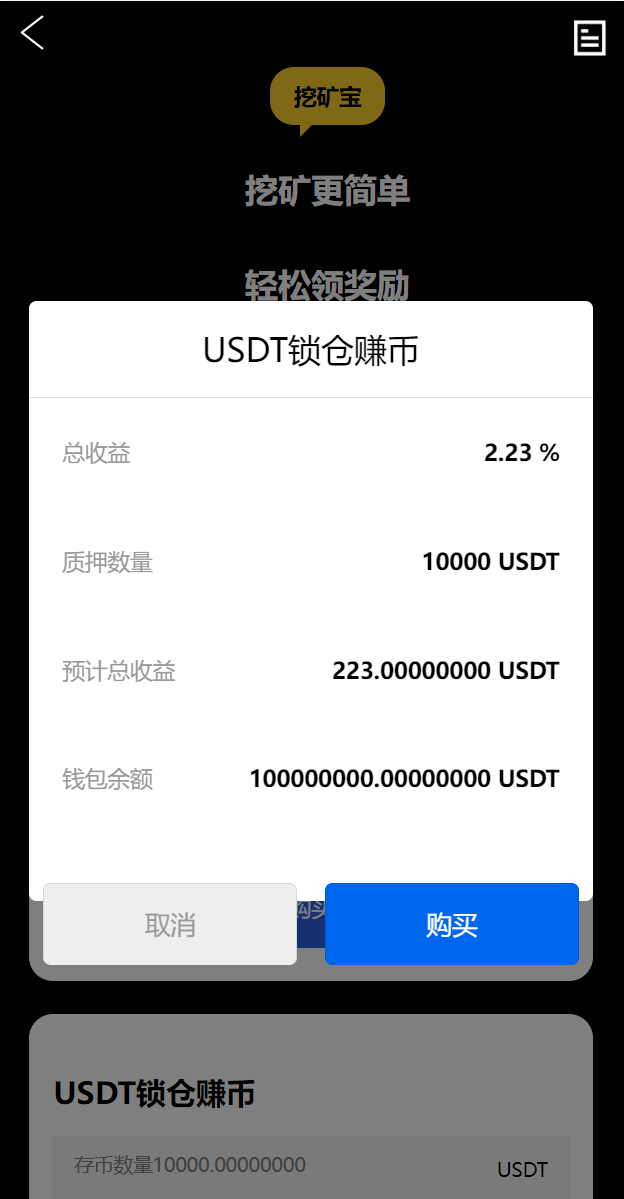 二开版多语言交易所/锁仓挖矿/元宇宙理财/秒合约交易所/IEO认购 详情图 10