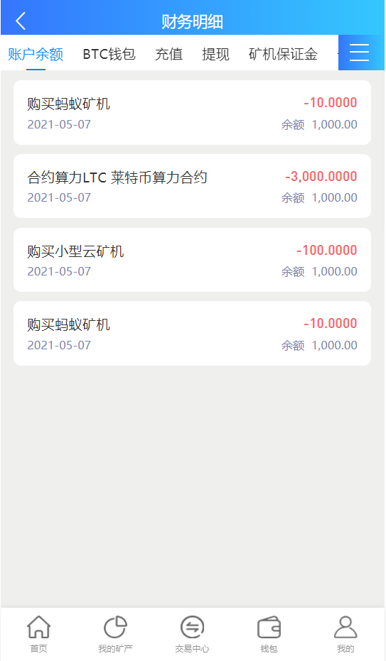 完整版百盟btc算力矿机/合约挖矿/ETH区块/BTC矿池/虚拟币交易 详情图 8