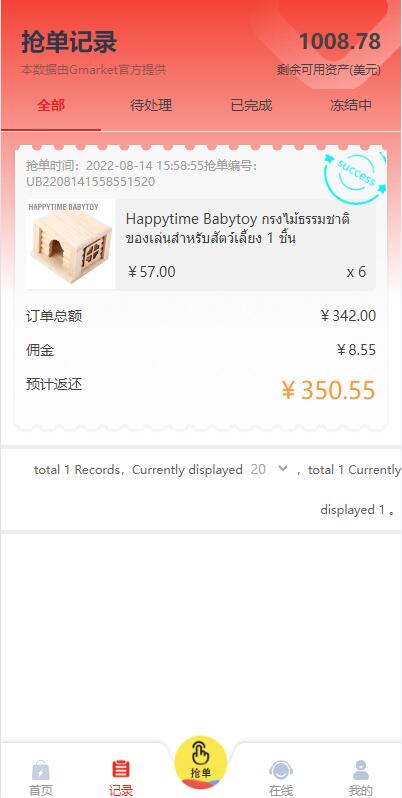 全新多语言四套UI海外抢单刷单系统/订单自动匹配系统/分组杀/连单控 详情图 9
