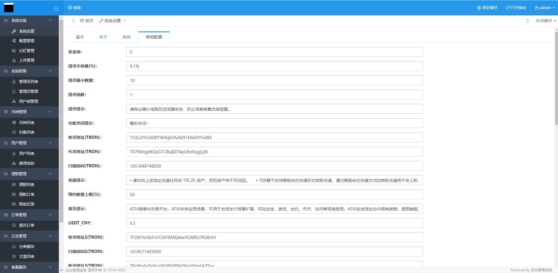 多语言usdt理财/dapp理财分红/dapp区块链投资系统 详情图 11