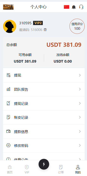 海外Walmart商城抢单刷单系统/打针/连单/信用分 详情图 8