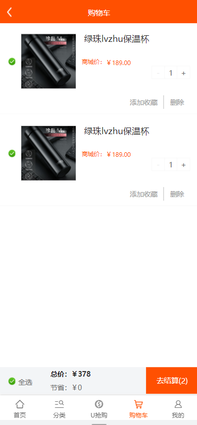 2022年U团购抢购商城/团购预约抢购商城 详情图 6
