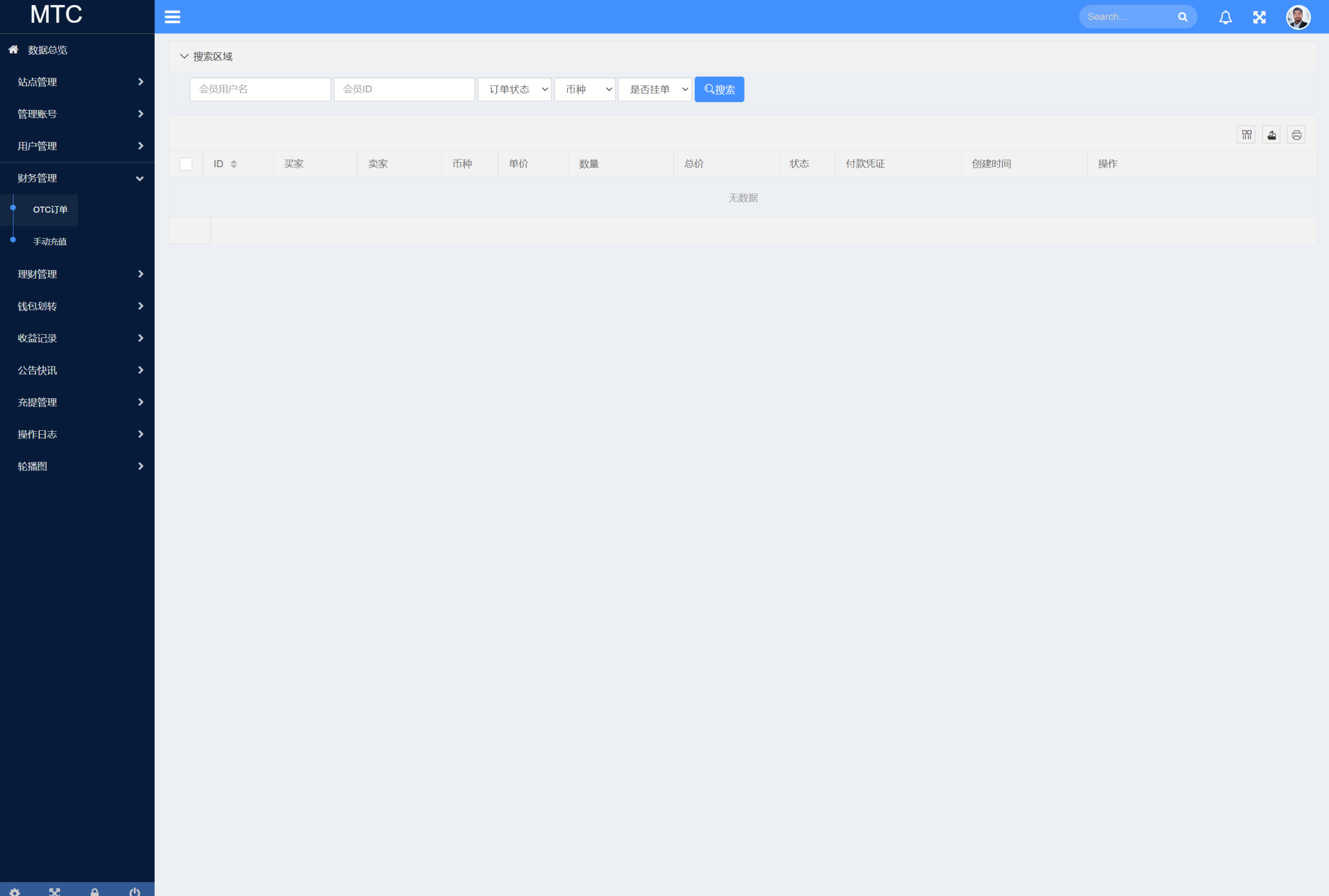 usdt理财源码/usdt投资众筹/OTC交易 详情图 15