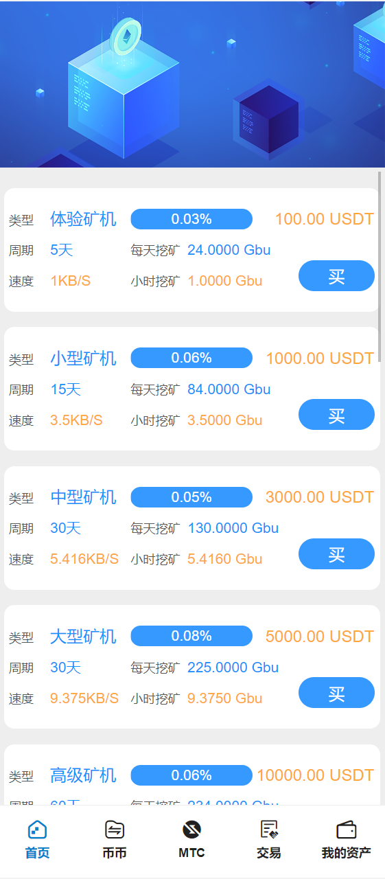 多语言交易所/合约秒合约交易/质押挖矿矿机投资/MTC/ETO币币交易所 详情图 19