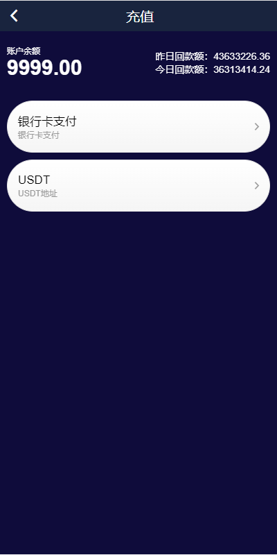 全新UI微盘系统/区块链微交易源码/秒合约虚拟币交易 详情图 11