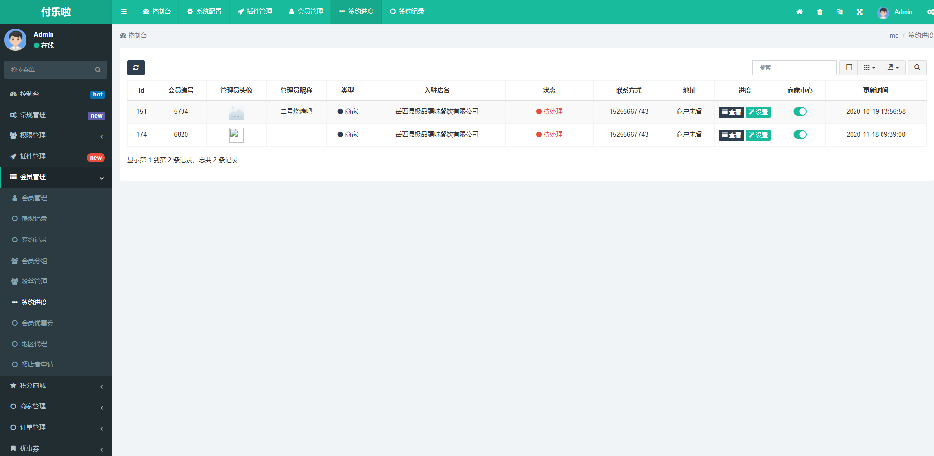 微信分账系统/供应链分润/微信支付 详情图 5