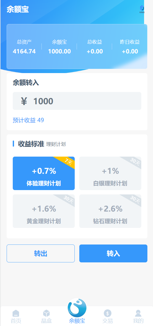 全新ui矿机系统/区块链云算力矿机/余额宝理财/虚拟币交易市场 详情图 3