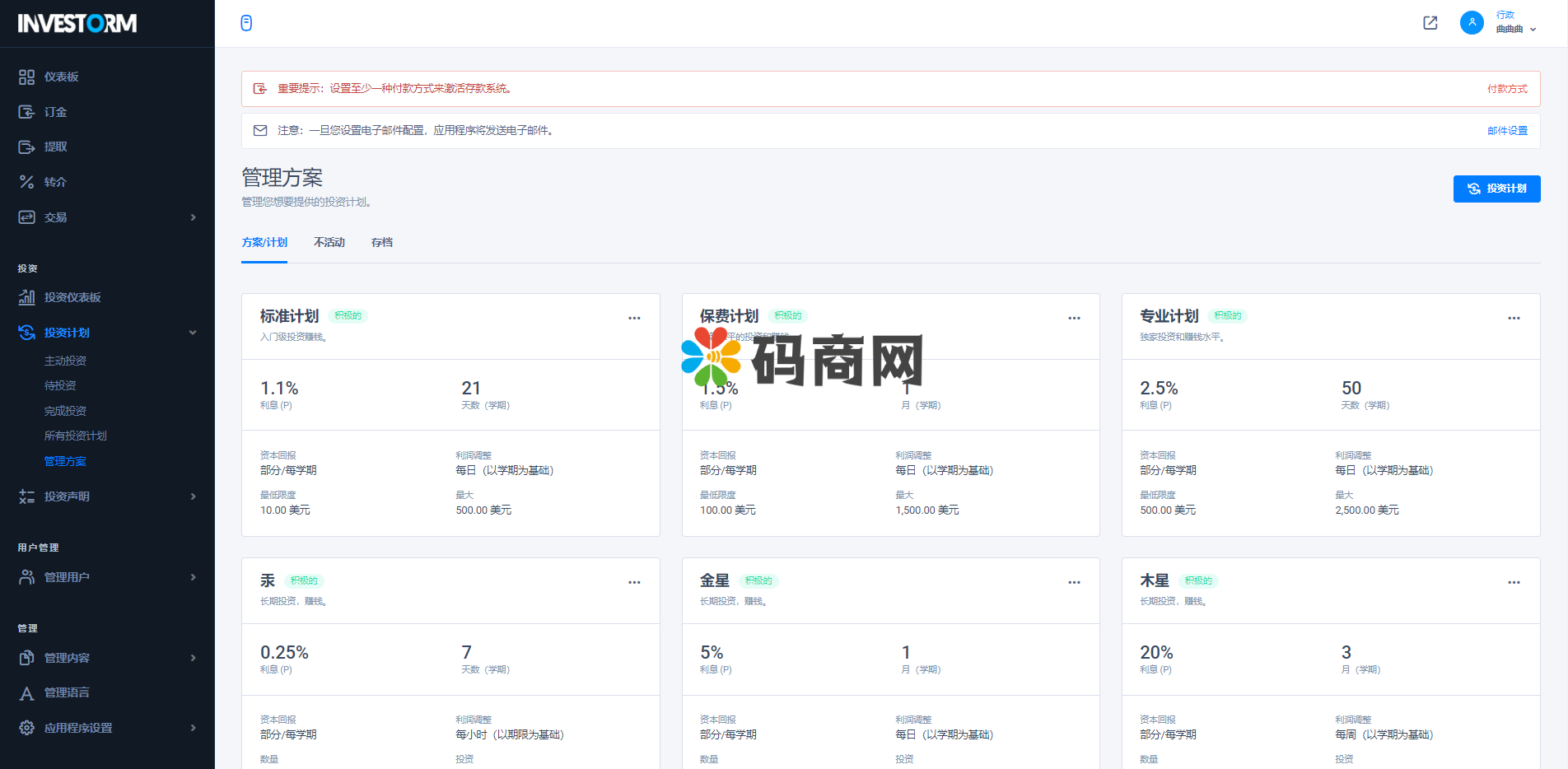 虚拟币投资盘/USDT投资/区块链理财/虚拟币投资分红系统 详情图 10