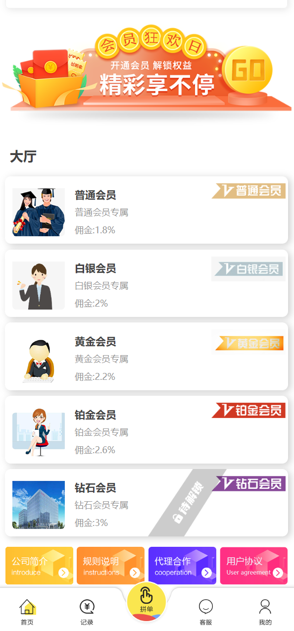UI二开版抢单刷单系统/订单自动匹配系统/订单连单 详情图 2