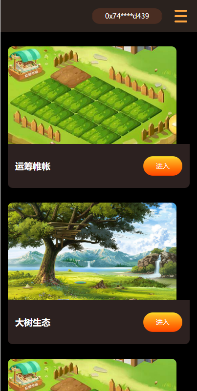 DAPP链游源码/BSC智能链元宇宙/NFT理财/区块链质押理财 详情图 3