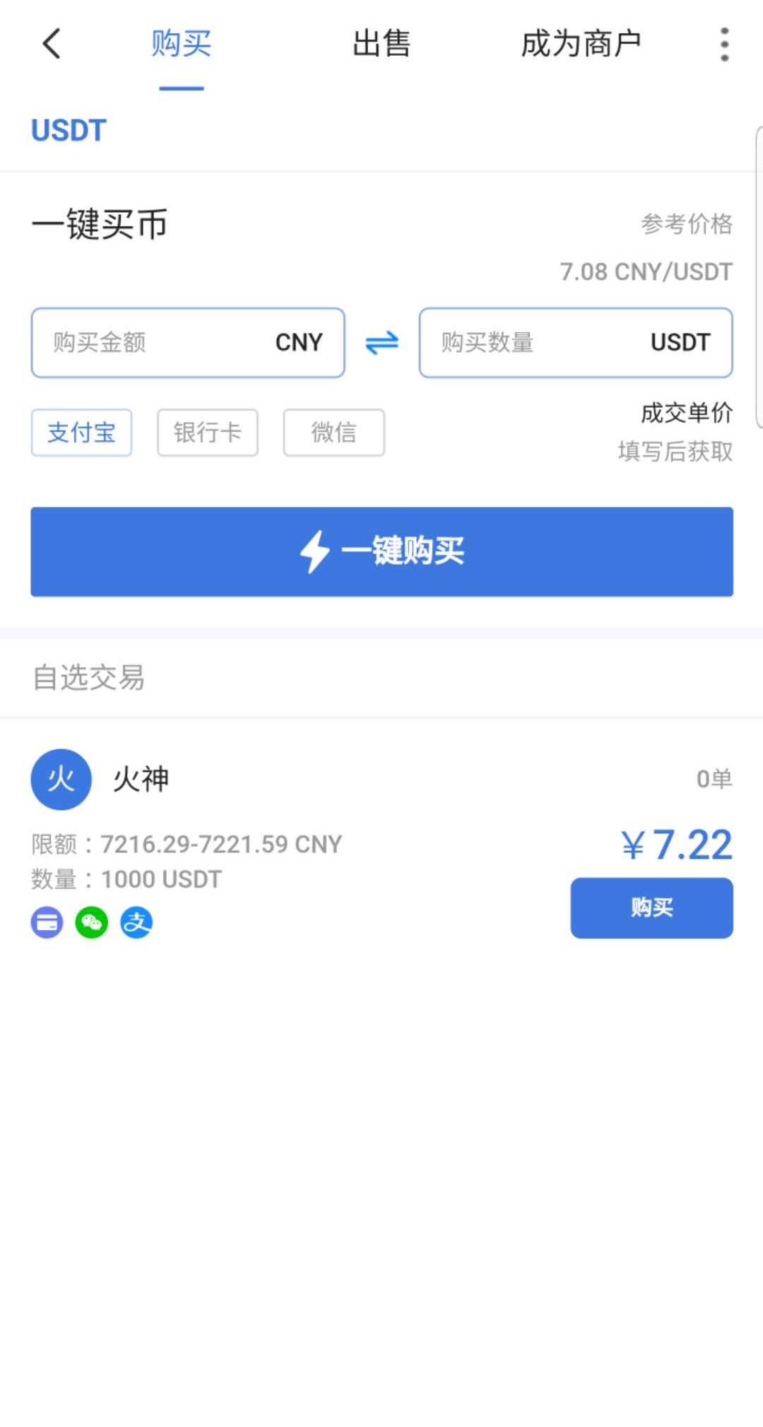 java区块链交易所源码/永续币币交易所/H5/PC/app源码/完整教程 详情图 7