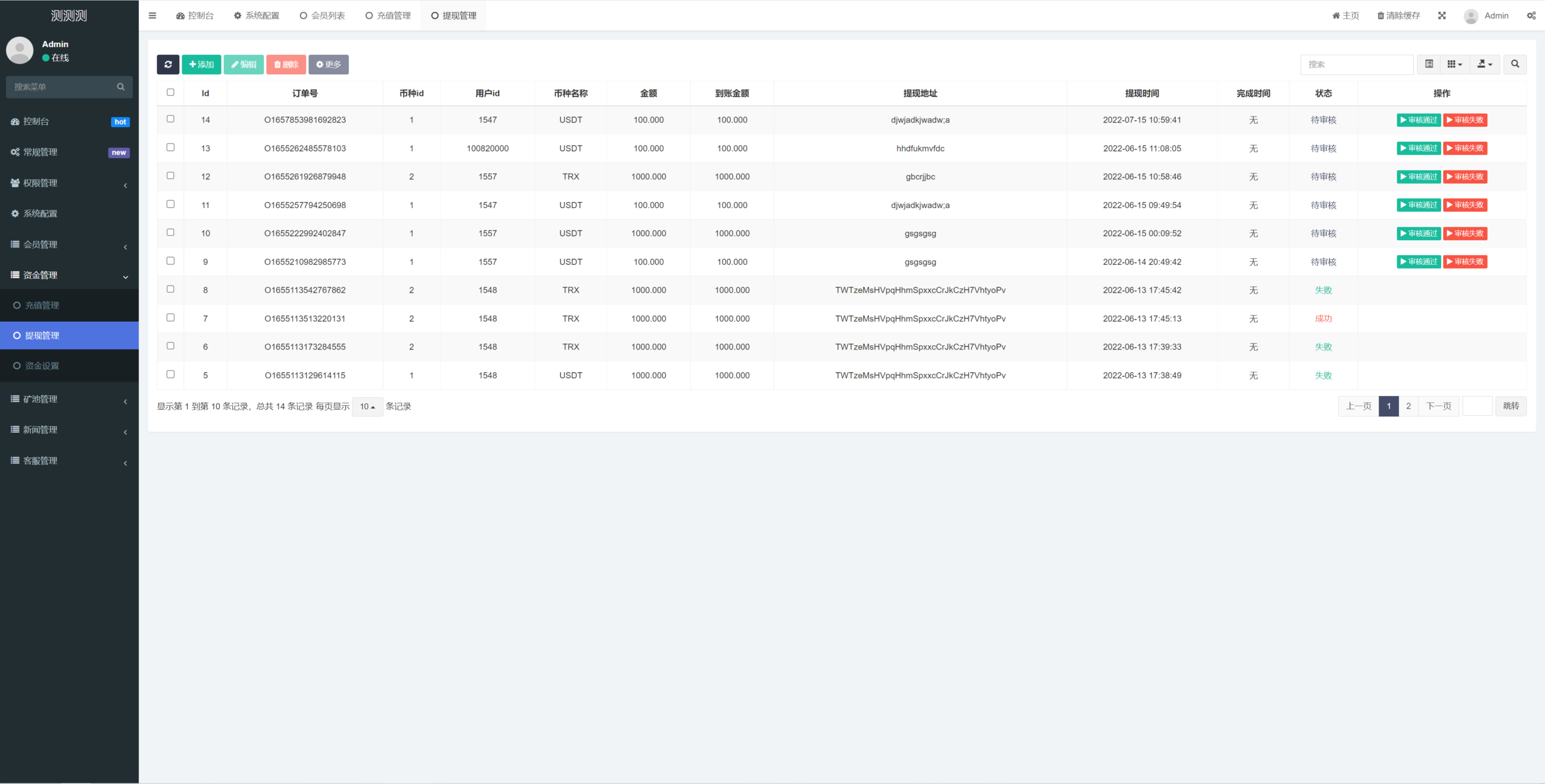 新版USDT/TRX区块链理财系统/质押挖矿/云算力矿机系统 详情图 20