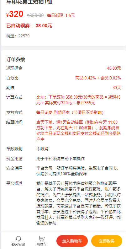 uniapp商城返利系统/返利商城/商城购物返佣 详情图 7
